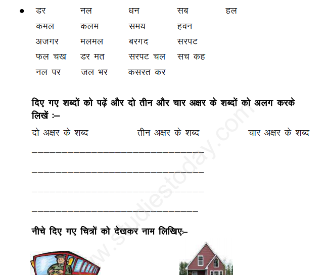 b.ed 1st year assignment in hindi